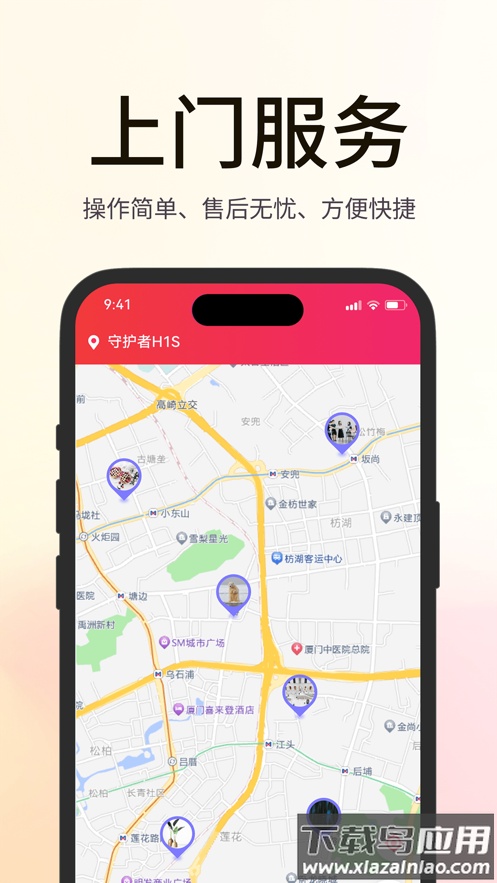 海银之家电动卷帘门app下载截图4