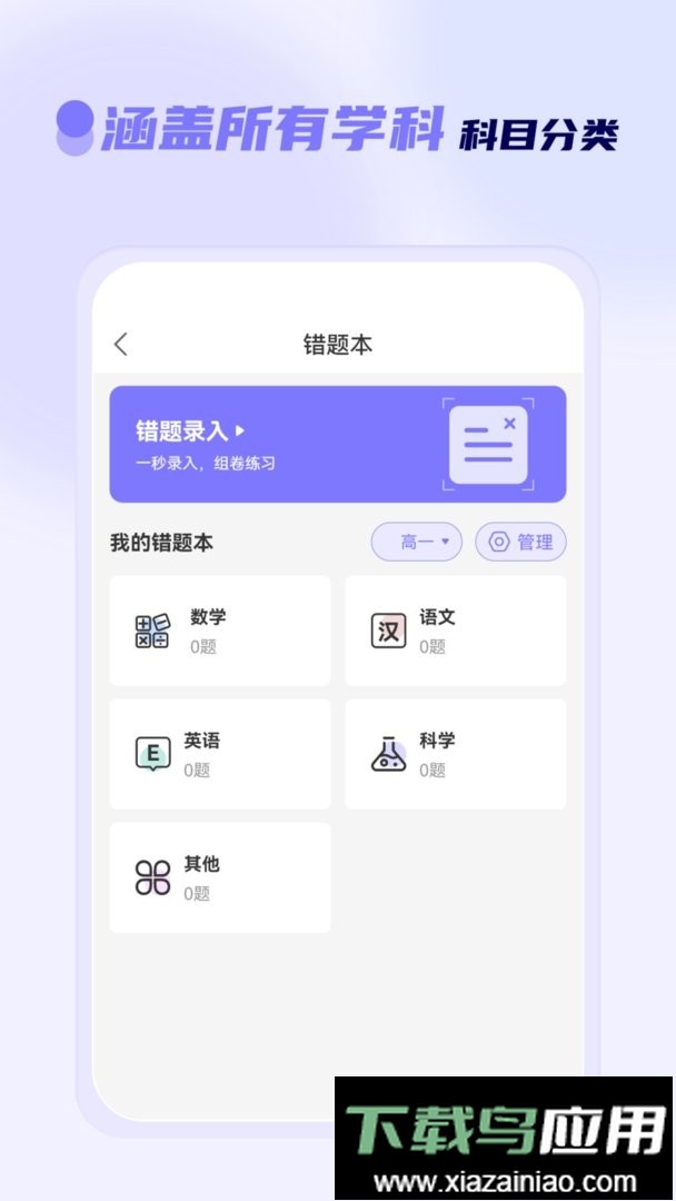 徕学最新版截图1