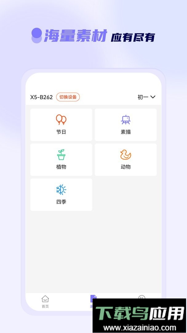 徕学最新版截图2