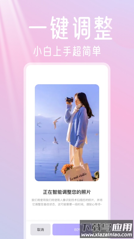 免费p图秀秀秀app最新版截图1