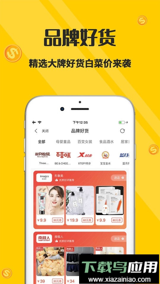 喵小二平台截图1