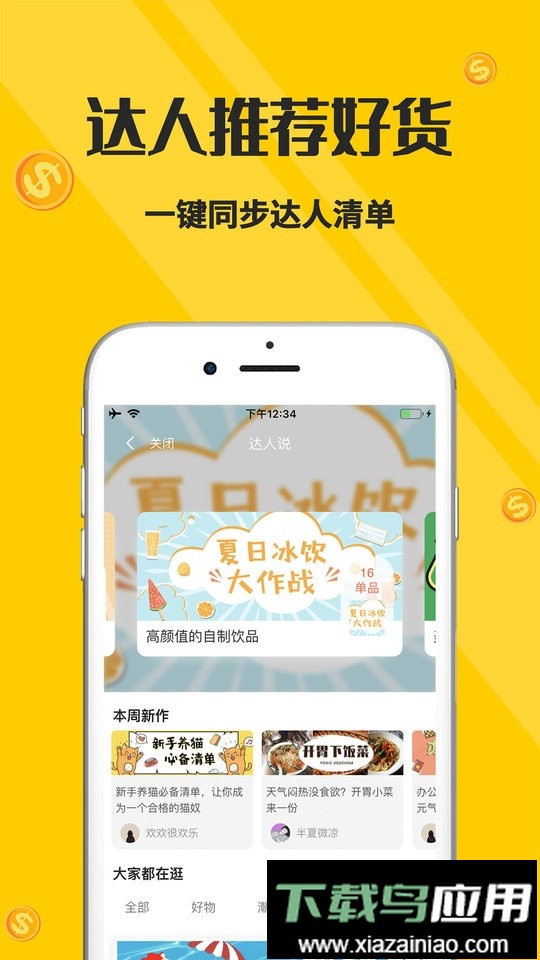 喵小二平台截图2