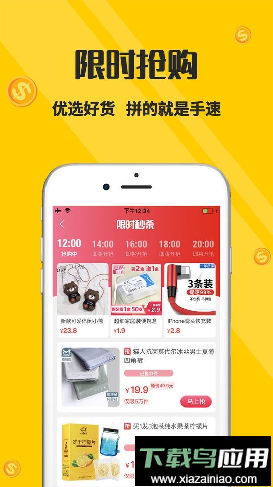 喵小二平台截图3