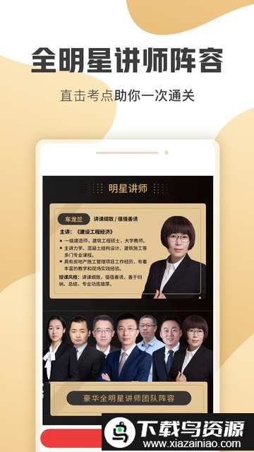 一级建造师云题库最新版最新版截图2