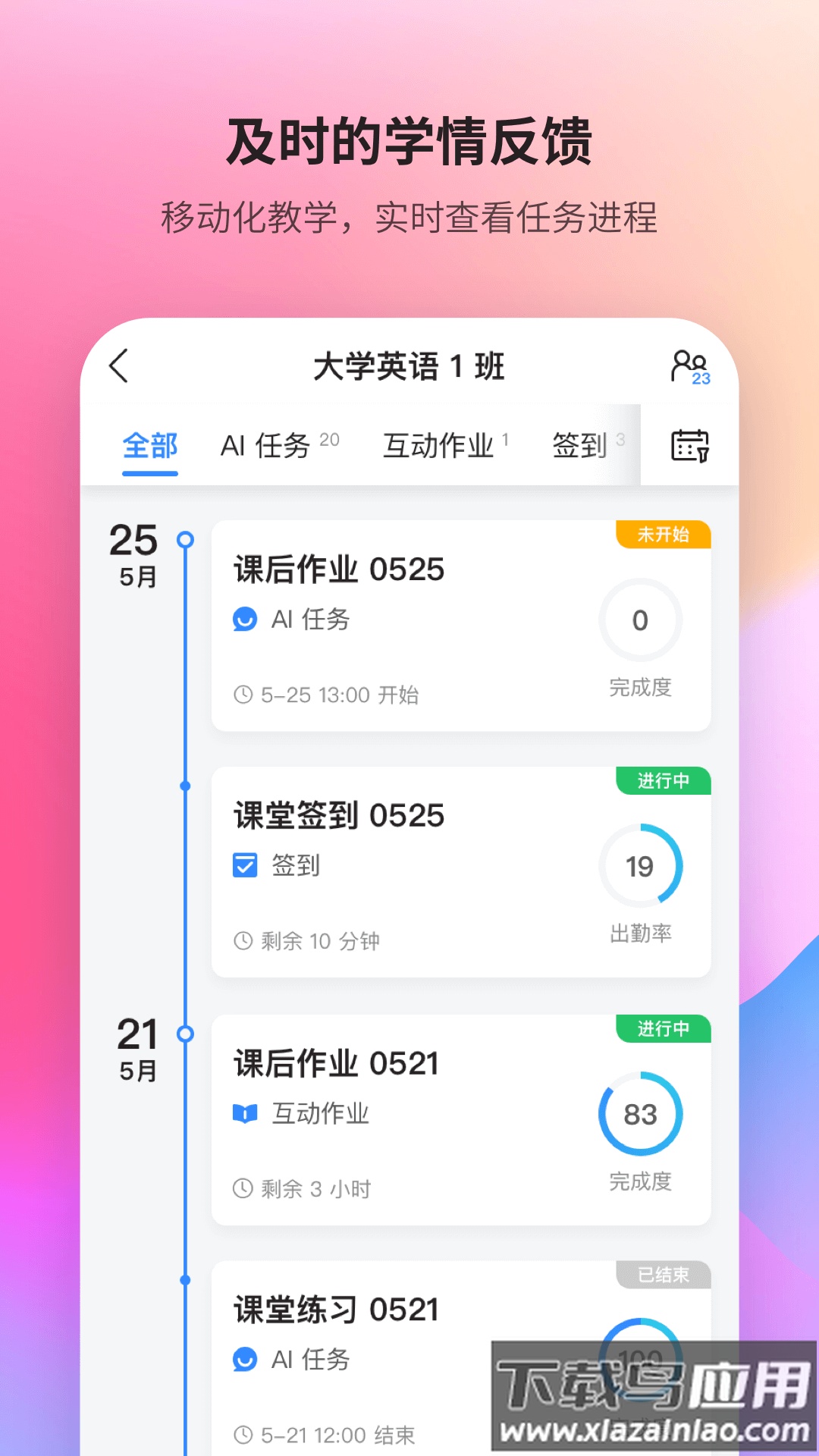 FiF口语训练教师端app截图1