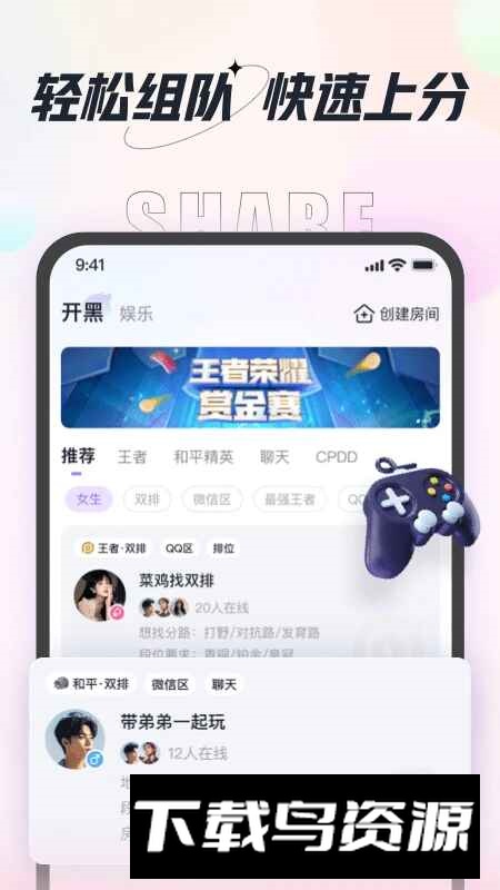 咕咕语音app官方最新版截图3