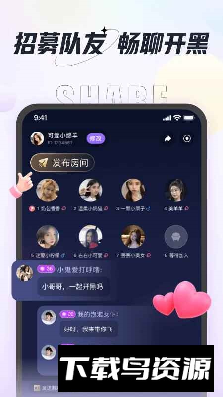 咕咕语音app官方最新版截图4