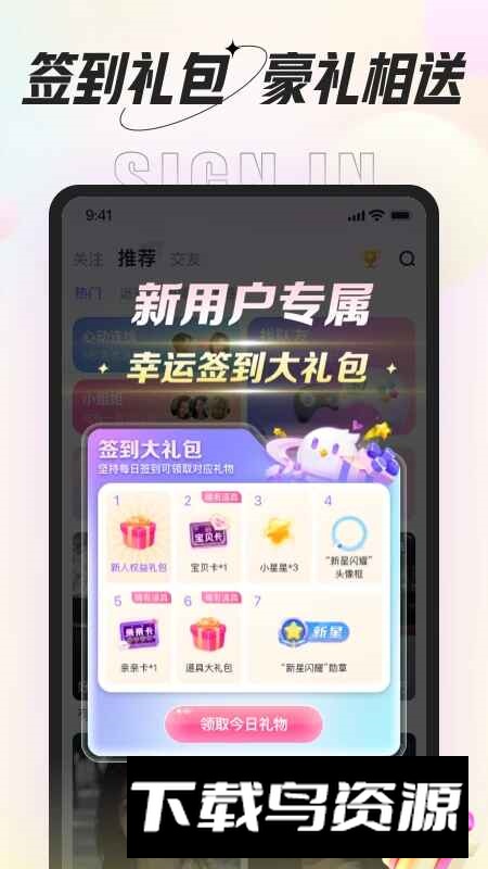 咕咕语音app官方最新版截图6