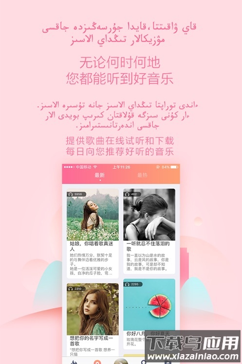 百歌音乐app(Bayge)最新版截图3