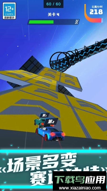 竞技之星手机版截图3