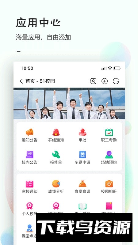51校园app手机版截图3