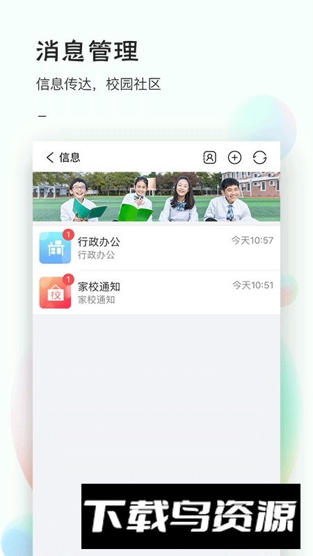 51校园app手机版截图5