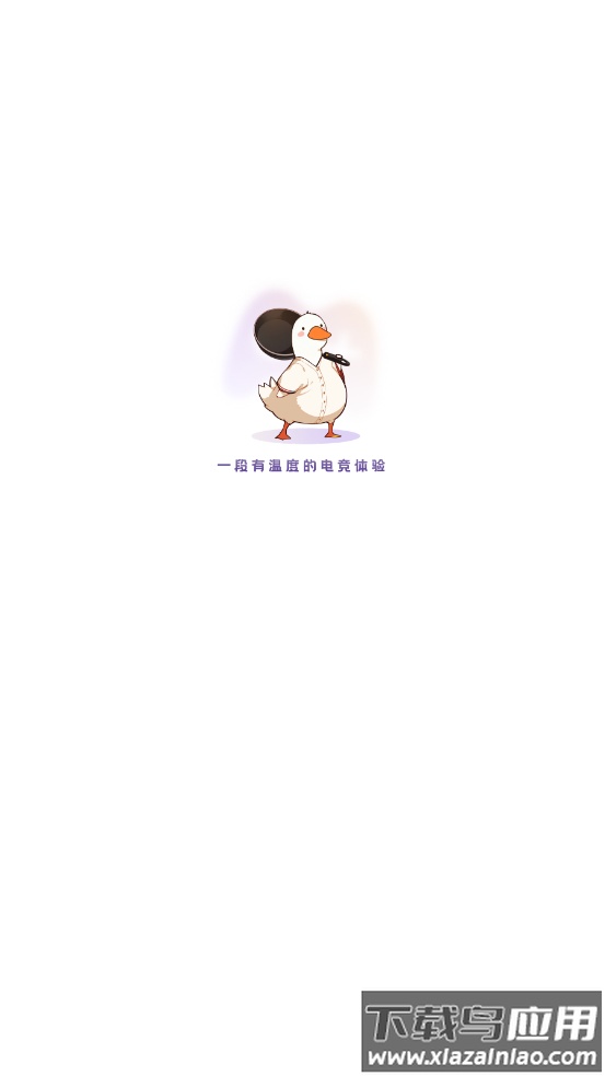 锅锅电竞app截图1