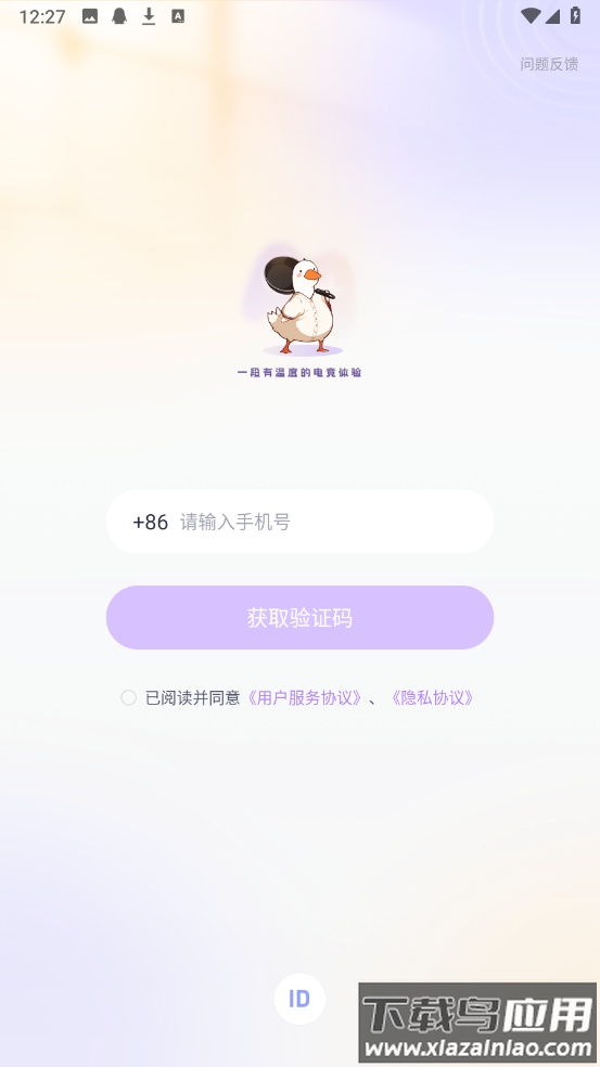 锅锅电竞app截图2