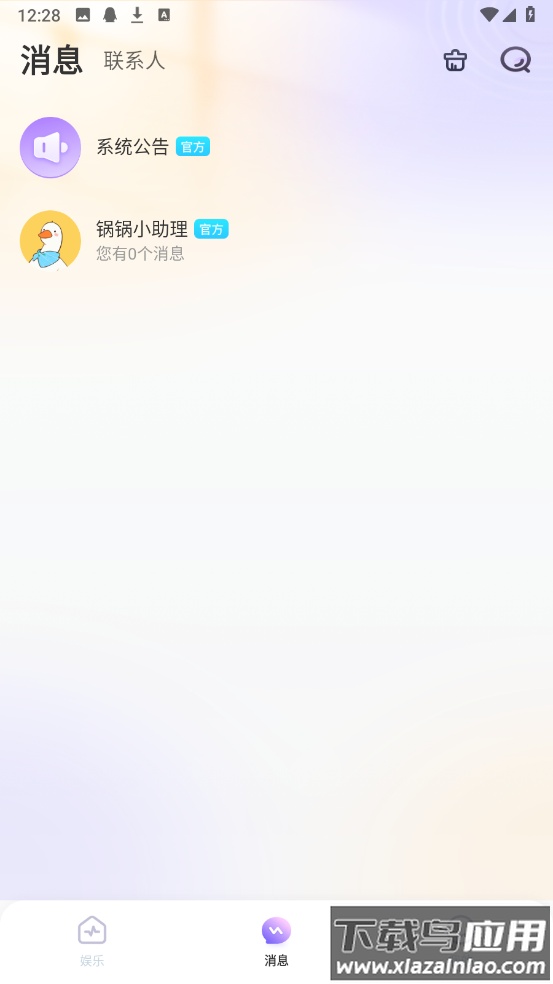 锅锅电竞app截图3