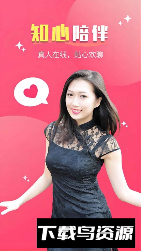 觅心交友软件最新版截图5