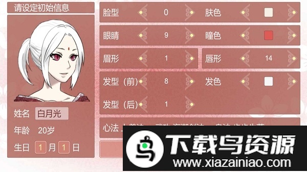 某某宗女修修炼手札最新版本截图1