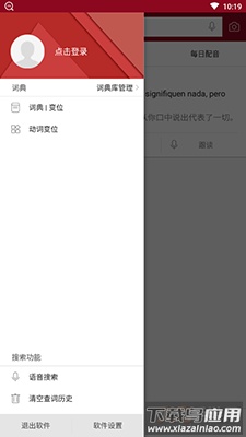 西语助手西英词典app截图1