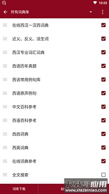 西语助手西英词典app截图2