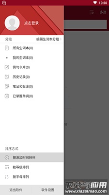 西语助手西英词典app截图3
