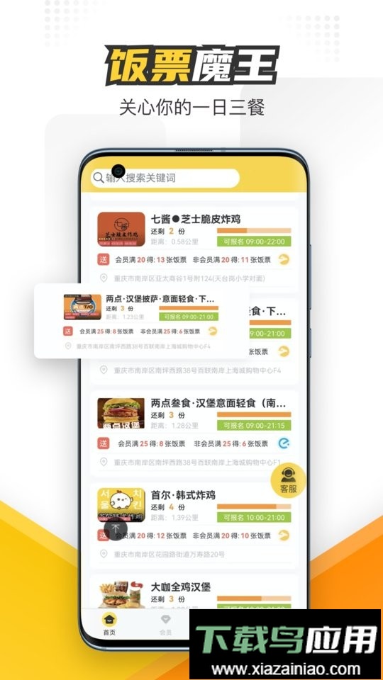 饭票魔王软件最新版截图1