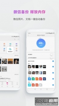 手机免费下载139邮箱最新版截图1