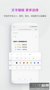 手机免费下载139邮箱最新版截图2