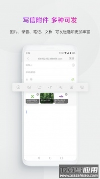 手机免费下载139邮箱最新版截图3