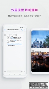 手机免费下载139邮箱最新版截图4