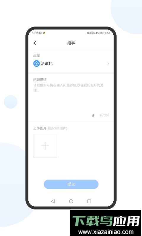 享惠家官方版截图1