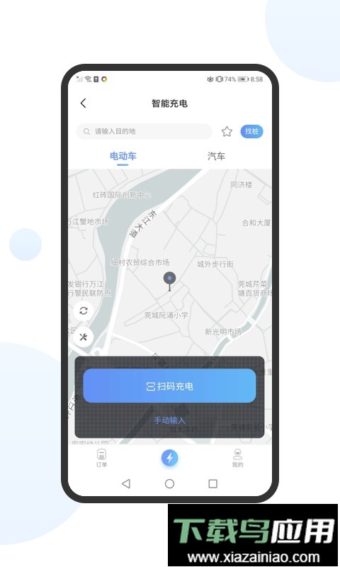 享惠家官方版截图2