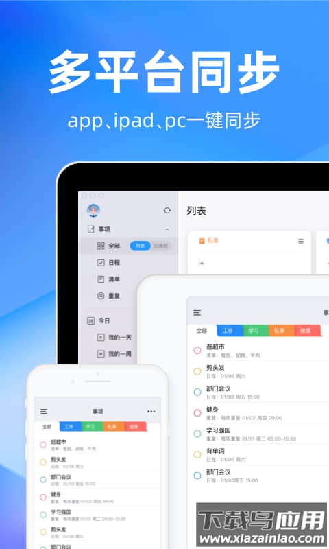 时光序桌面小组件app截图1