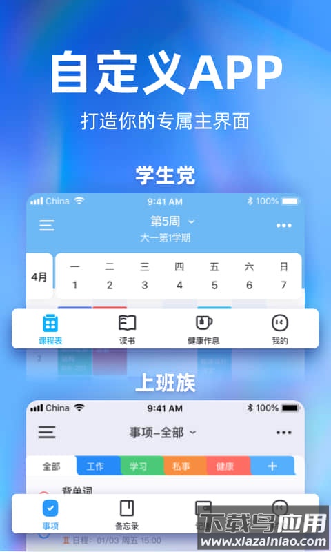 时光序桌面小组件app截图2