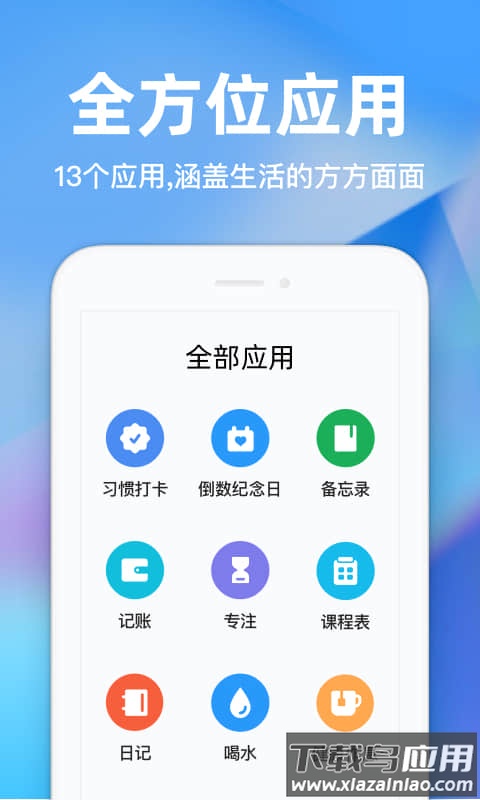 时光序桌面小组件app截图3