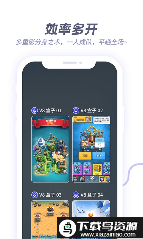 v8盒子手机版截图2