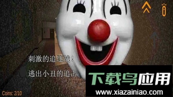恐怖小丑最新版最新版截图1