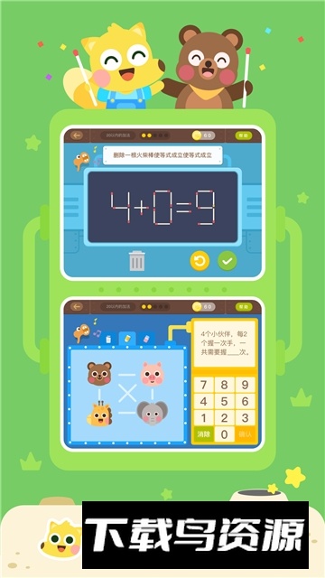 有道少儿思维app手机版客户端截图2