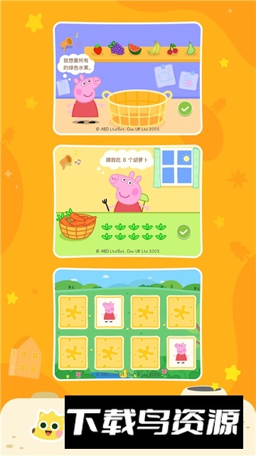 有道少儿思维app手机版客户端截图3