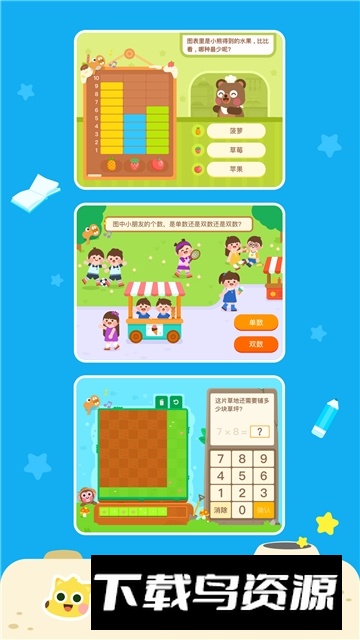 有道少儿思维app手机版客户端截图4