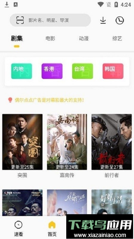 幕影pro电视版截图2