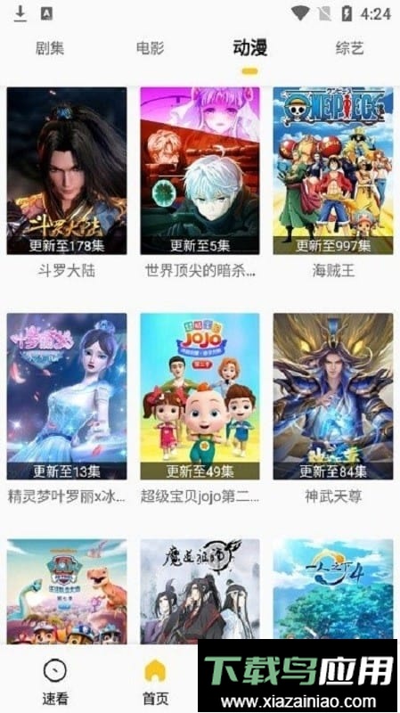 幕影pro电视版截图3