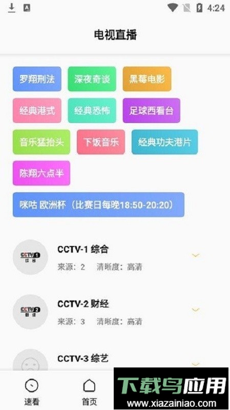 幕影pro电视版截图4