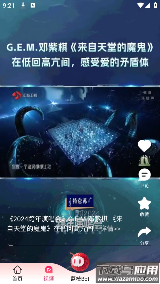 ai荔枝直播最新版截图3