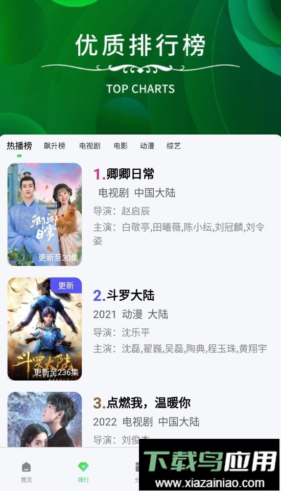 星云影视app截图1