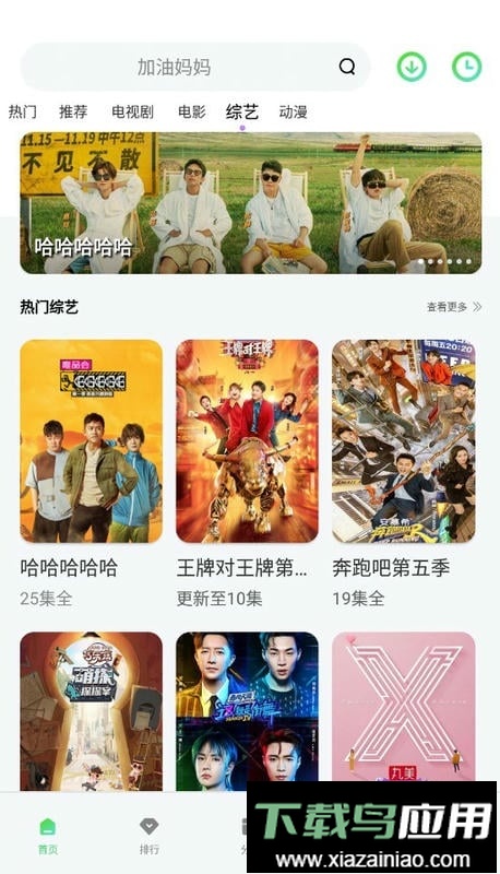 星云影视app截图2