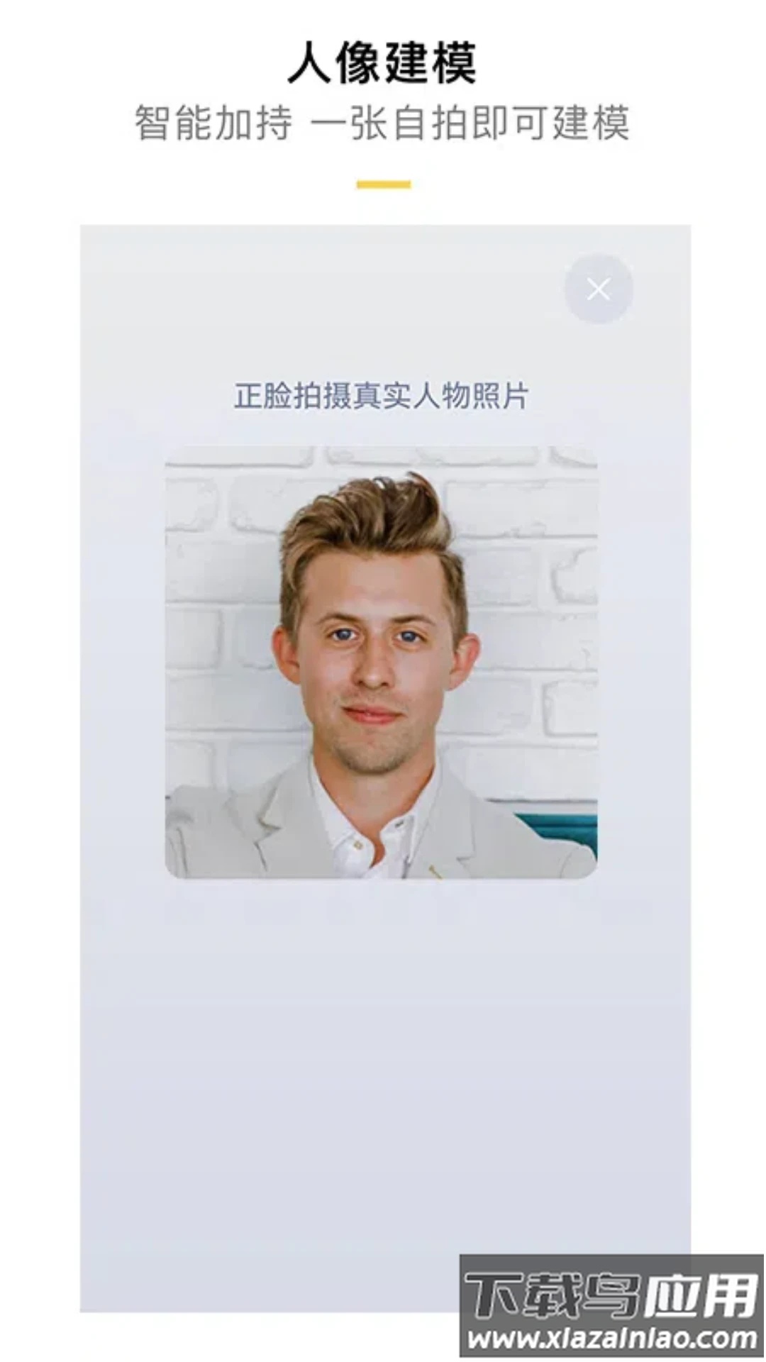 KOKONI3DAPP最新版截图1