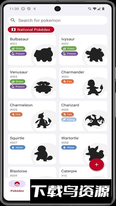 破壳萌图鉴官方安卓最新版截图4