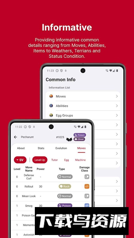 破壳萌图鉴官方安卓最新版截图5