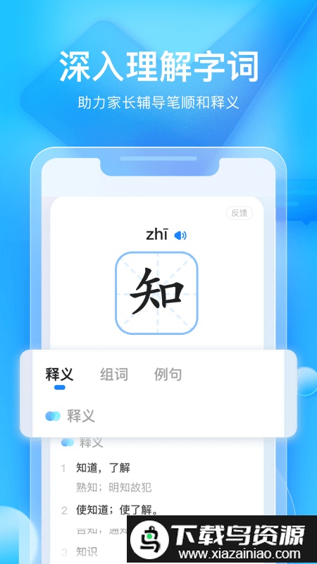 大力爱辅导app(改名为大力家长)截图2