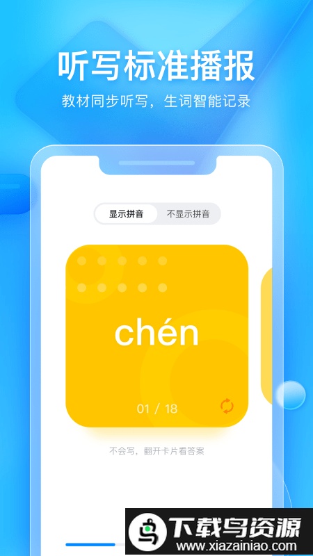 大力爱辅导app(改名为大力家长)截图3